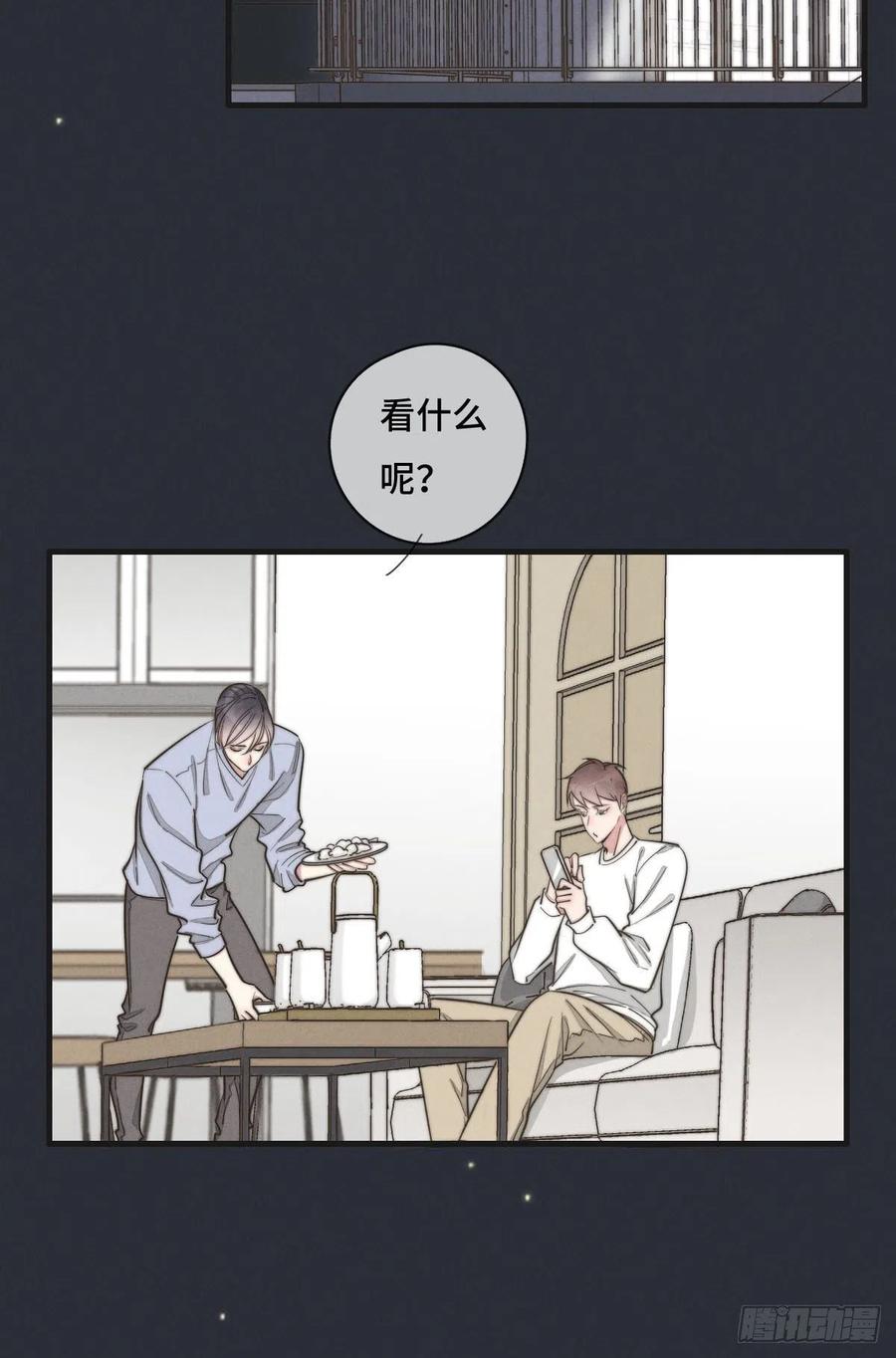 《一个钢镚儿》第127话 你有女朋友吗？ 第20页