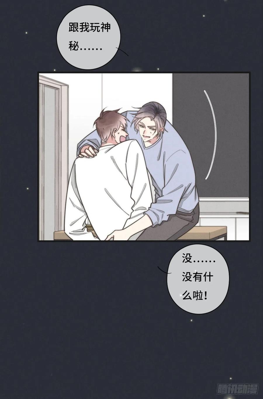 《一个钢镚儿》第127话 你有女朋友吗？ 第22页