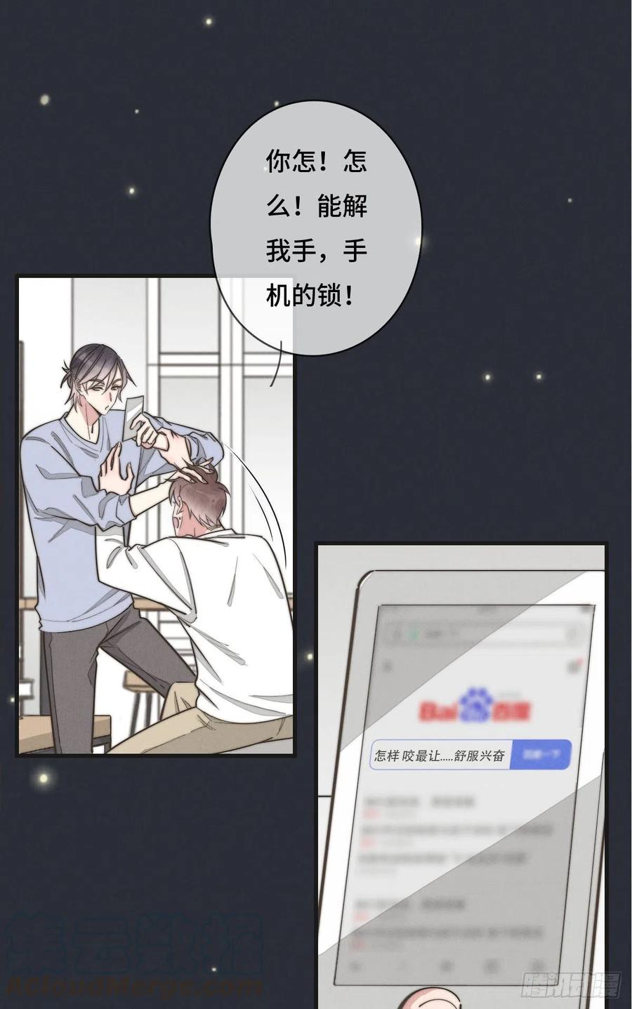 《一个钢镚儿》第127话 你有女朋友吗？ 第23页
