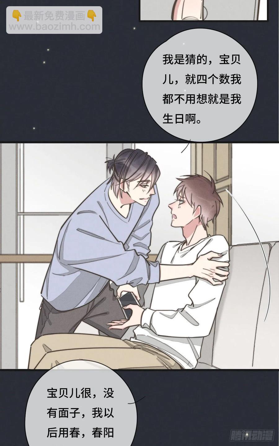 《一个钢镚儿》第127话 你有女朋友吗？ 第24页
