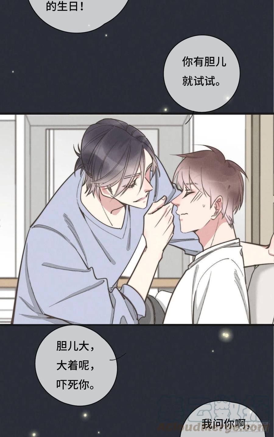 《一个钢镚儿》第127话 你有女朋友吗？ 第25页