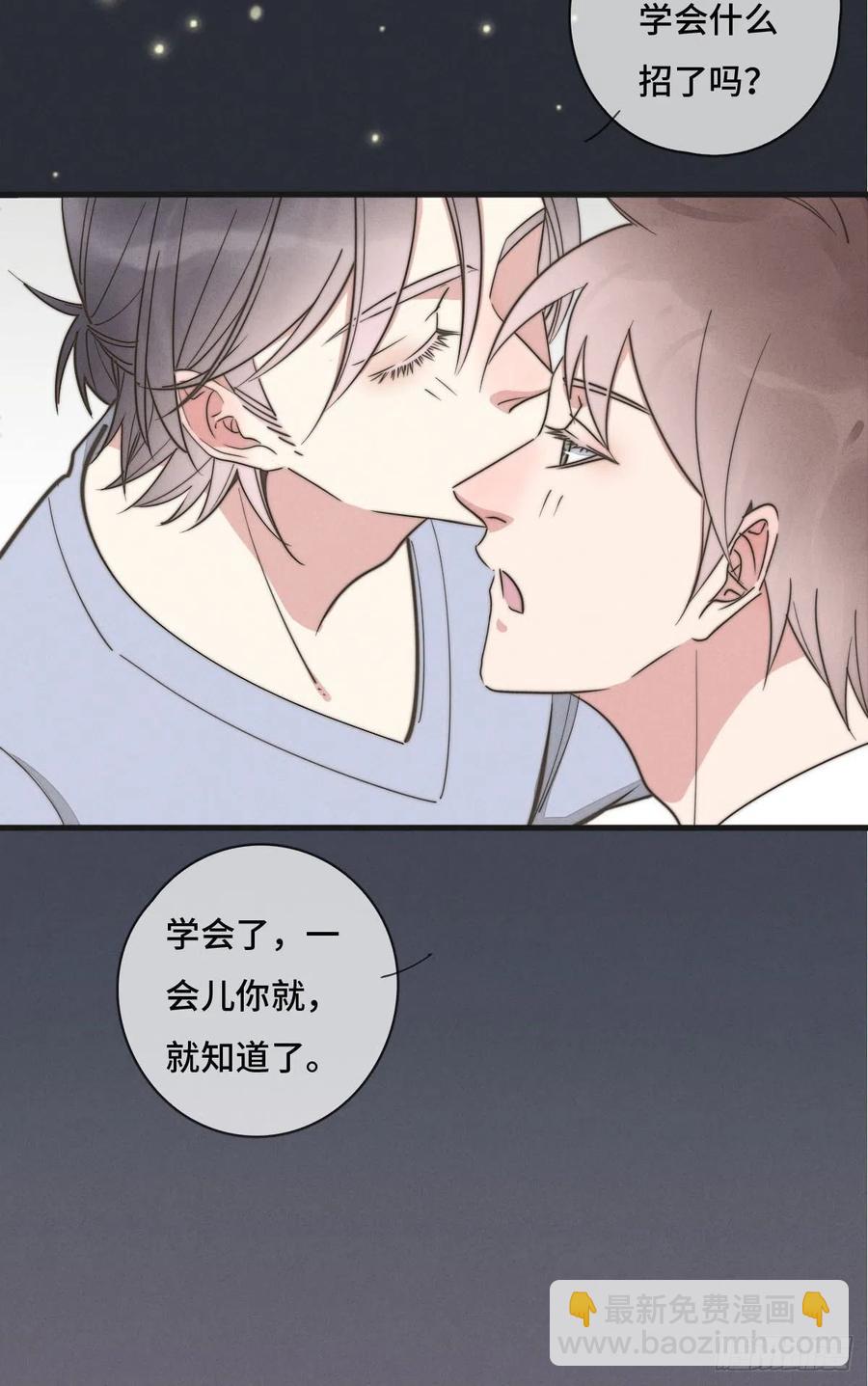 《一个钢镚儿》第127话 你有女朋友吗？ 第26页