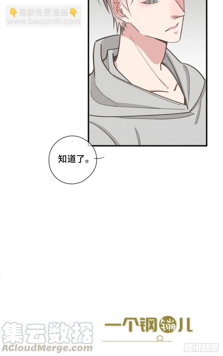 《一个钢镚儿》第127话 你有女朋友吗？ 第33页