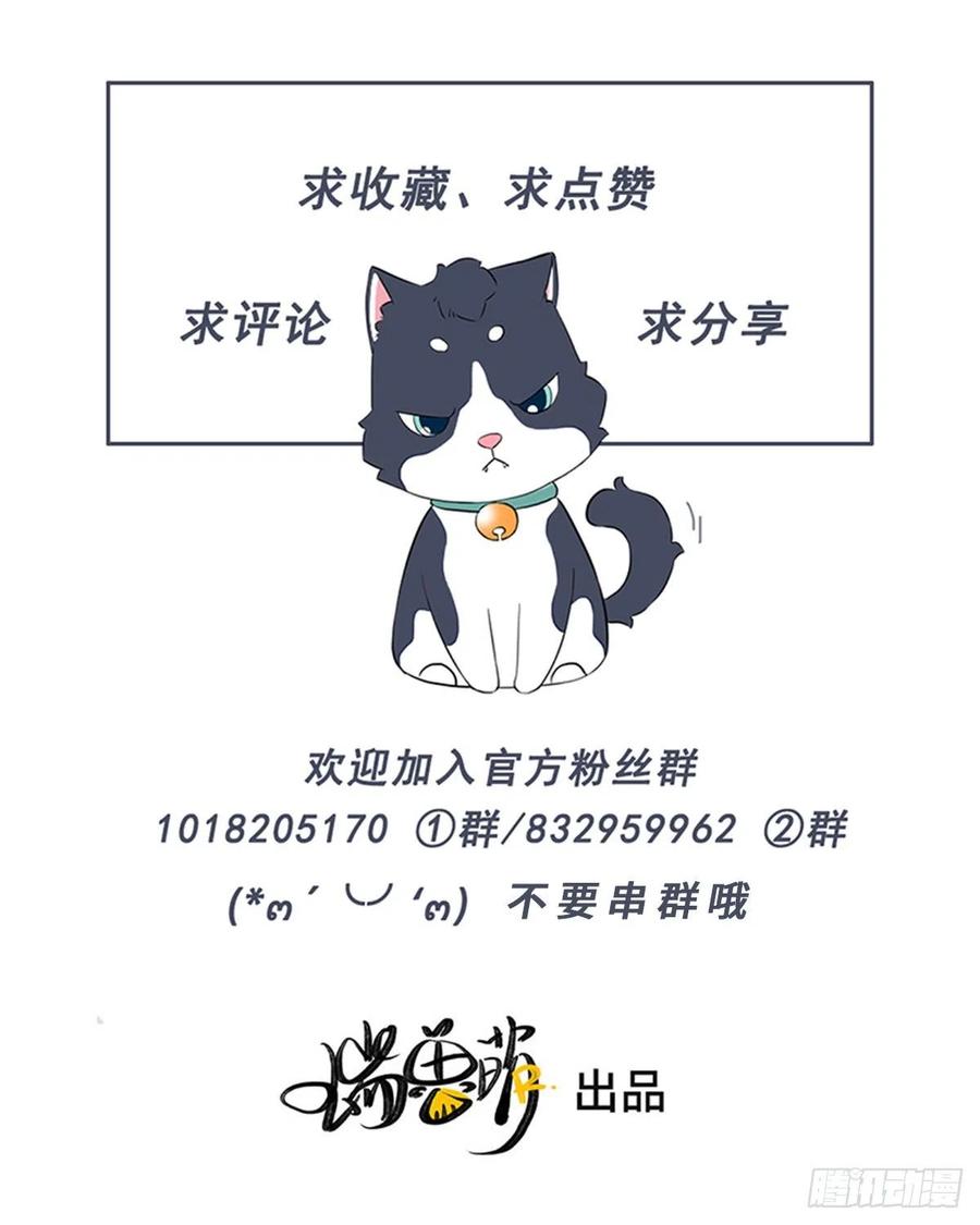 《一个钢镚儿》第127话 你有女朋友吗？ 第34页