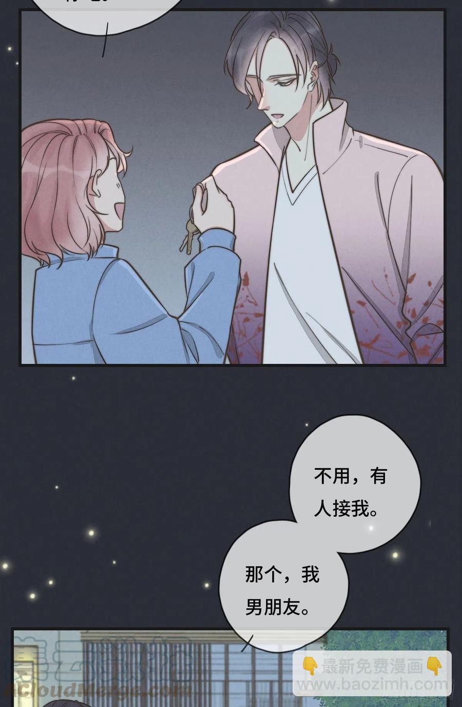 《一个钢镚儿》第127话 你有女朋友吗？ 第3页