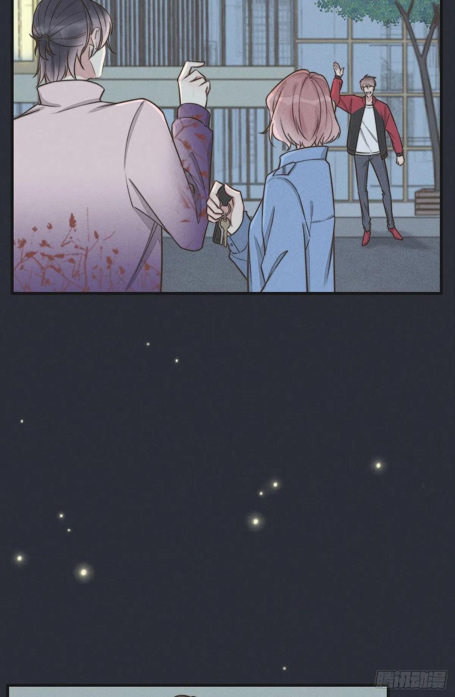 《一个钢镚儿》第127话 你有女朋友吗？ 第4页