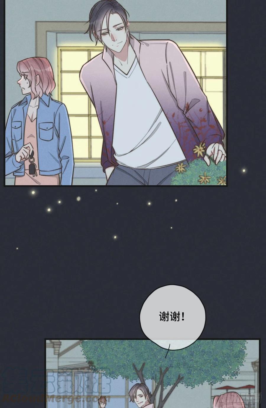 《一个钢镚儿》第127话 你有女朋友吗？ 第5页