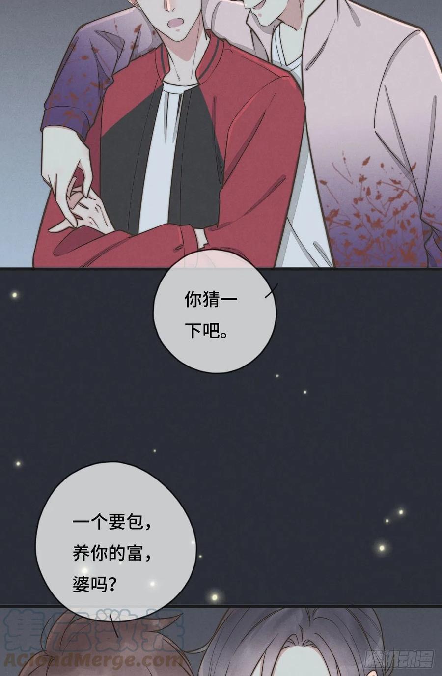 《一个钢镚儿》第127话 你有女朋友吗？ 第7页