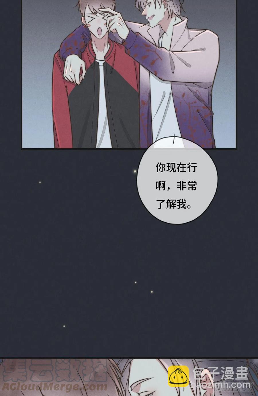 《一个钢镚儿》第127话 你有女朋友吗？ 第9页