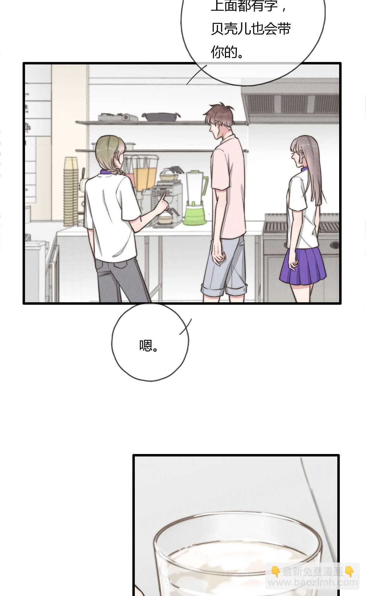 《一个钢镚儿》124 她是谁？ 第10页