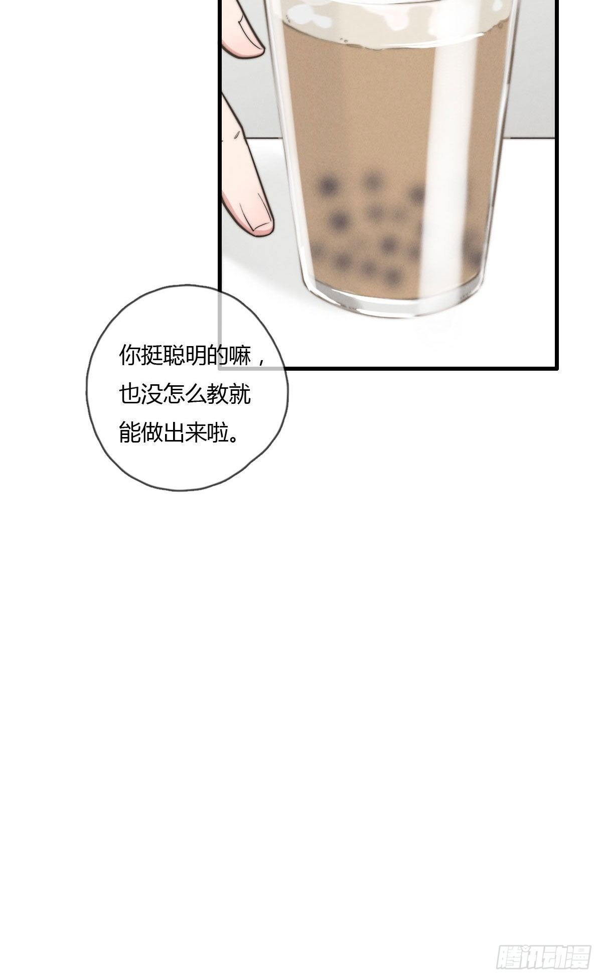 《一个钢镚儿》124 她是谁？ 第11页