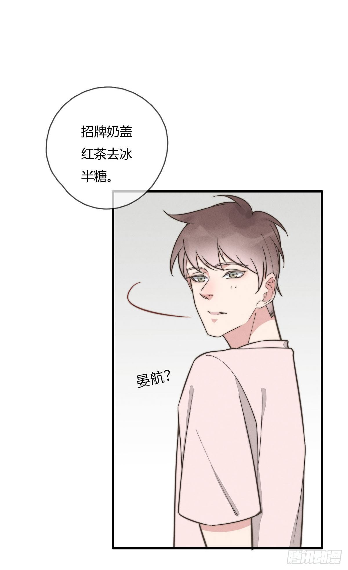 《一个钢镚儿》124 她是谁？ 第13页