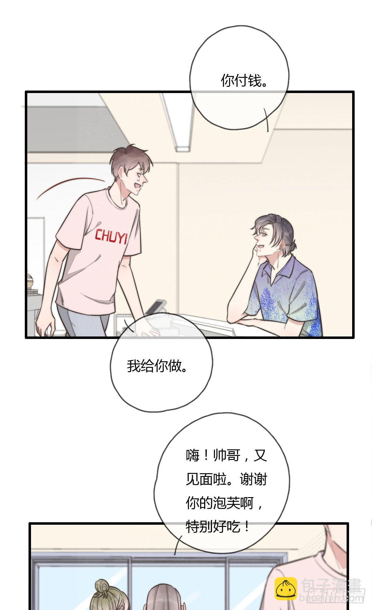 《一个钢镚儿》124 她是谁？ 第14页