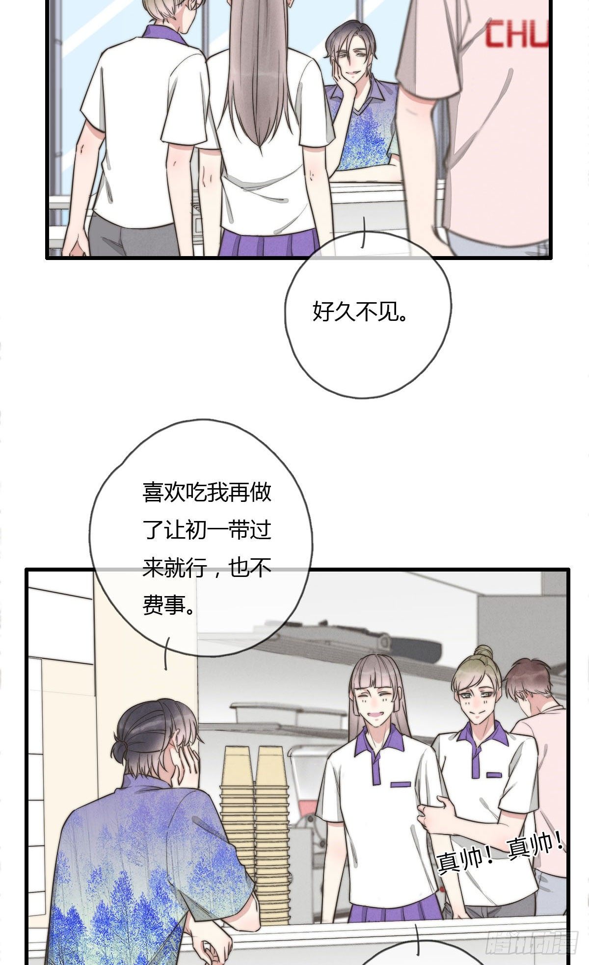 《一个钢镚儿》124 她是谁？ 第15页