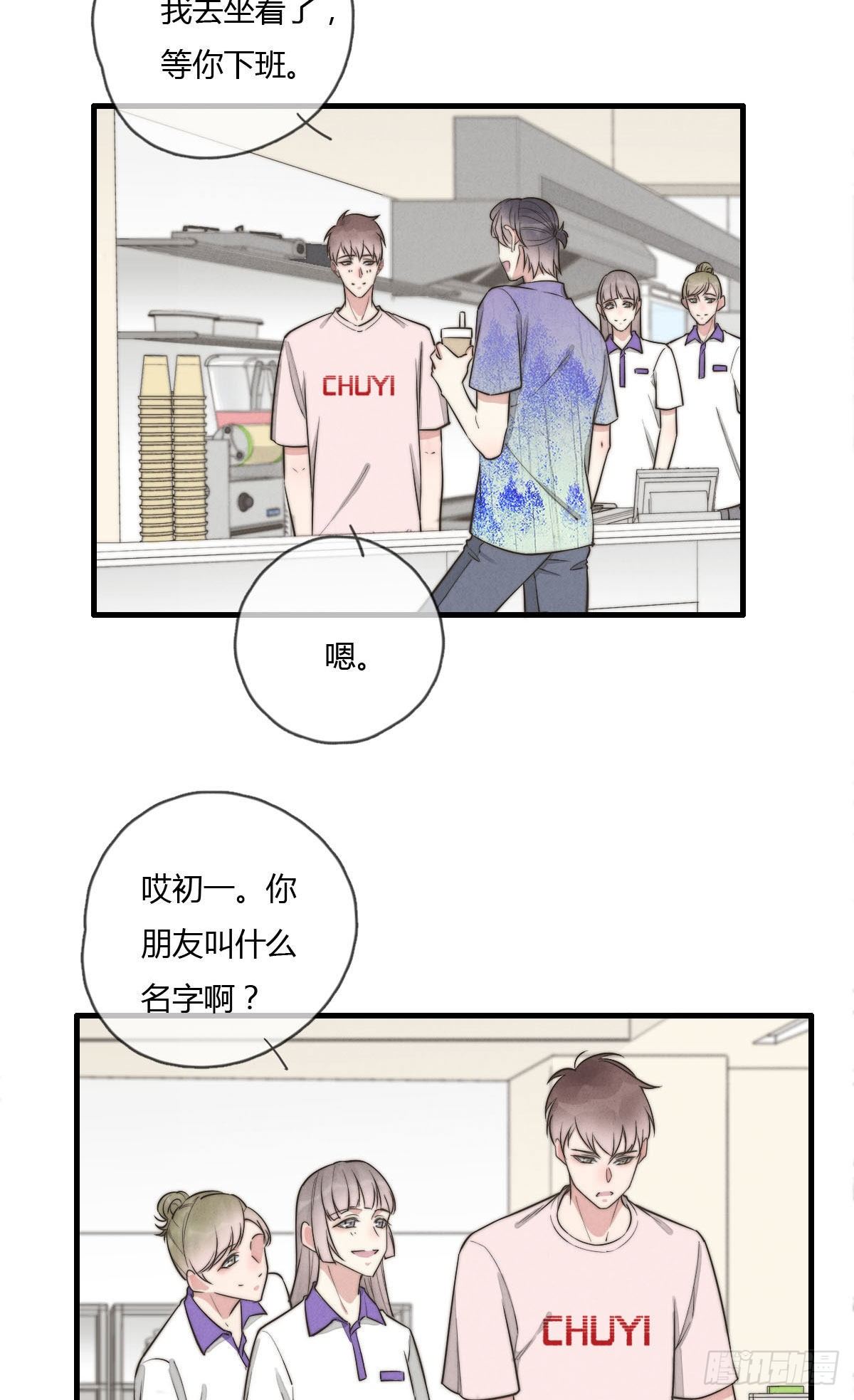《一个钢镚儿》124 她是谁？ 第17页