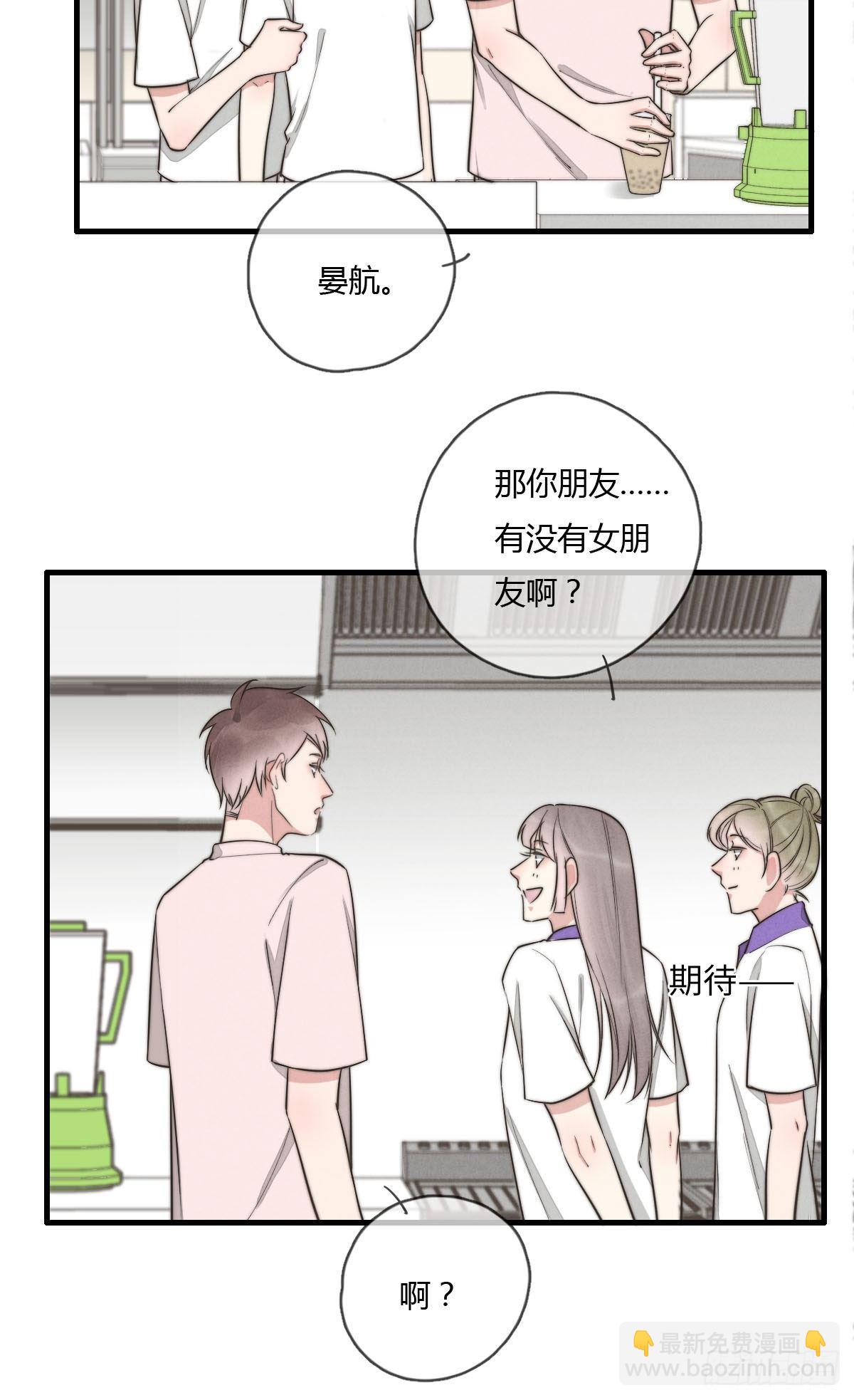 《一个钢镚儿》124 她是谁？ 第18页