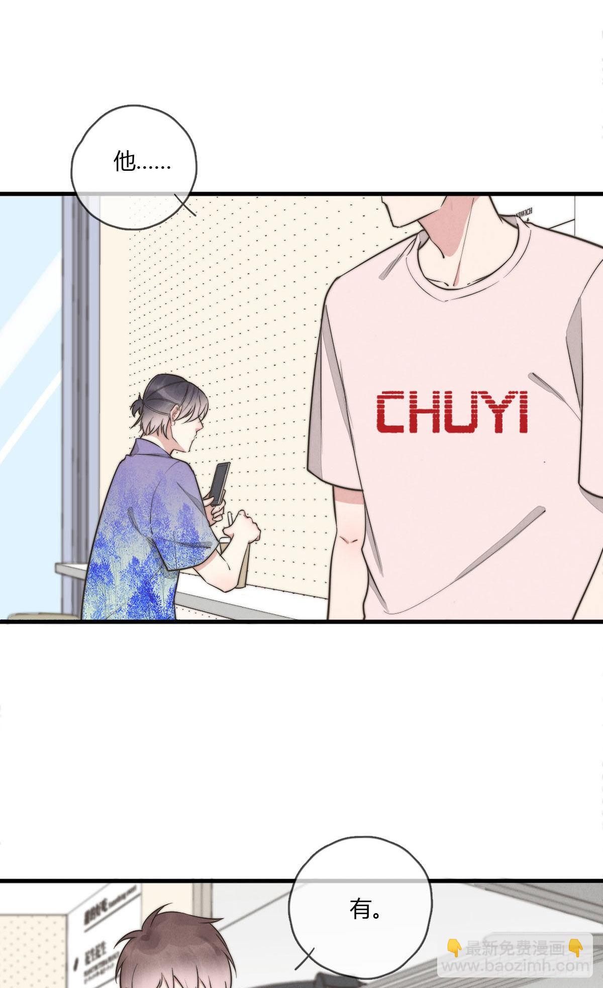《一个钢镚儿》124 她是谁？ 第19页