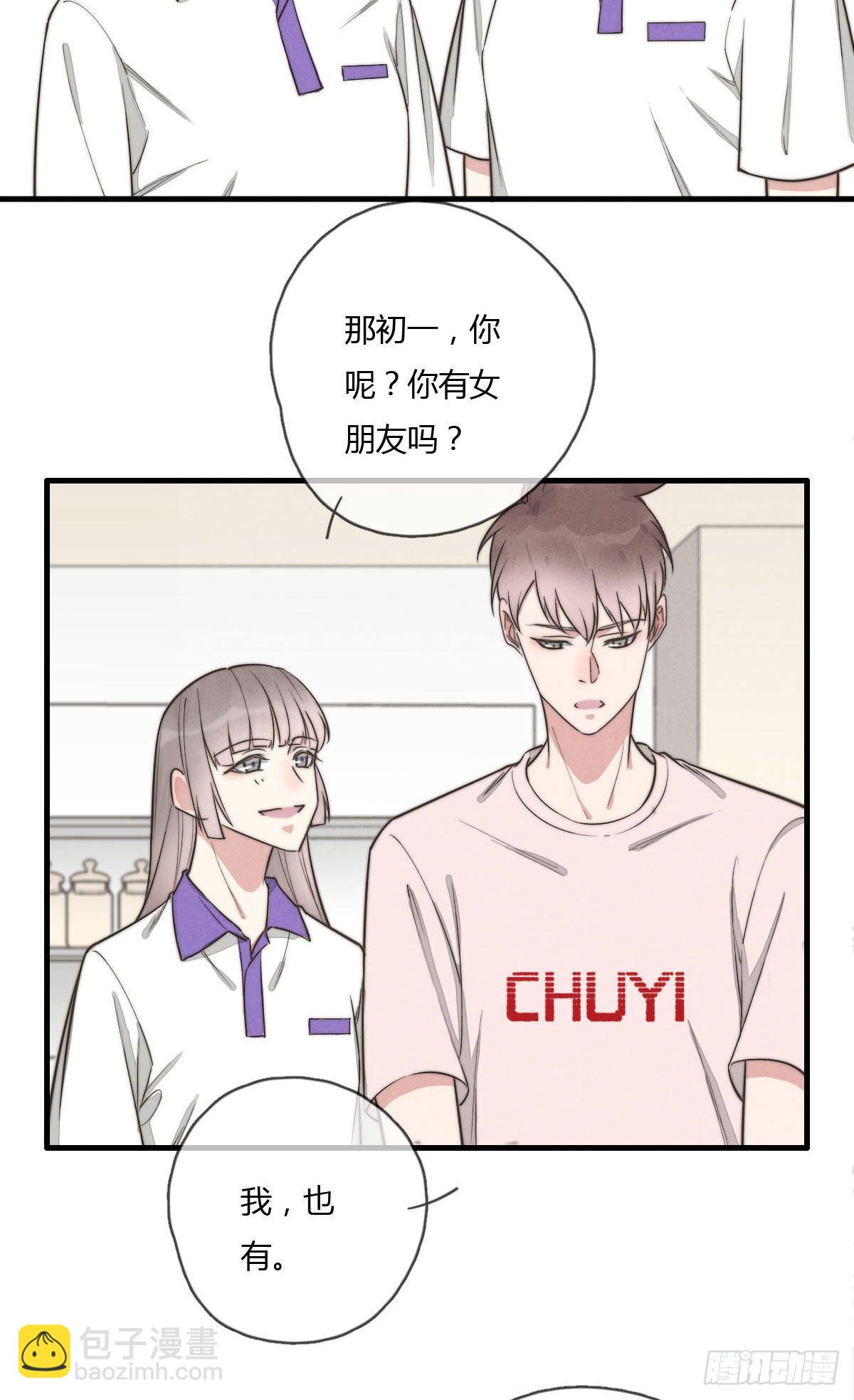 《一个钢镚儿》124 她是谁？ 第21页