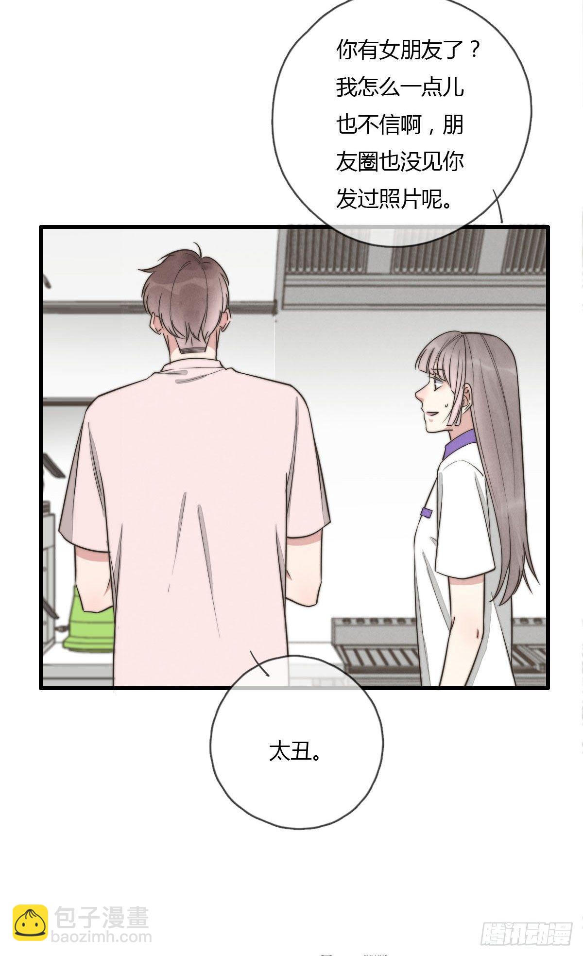 《一个钢镚儿》124 她是谁？ 第22页