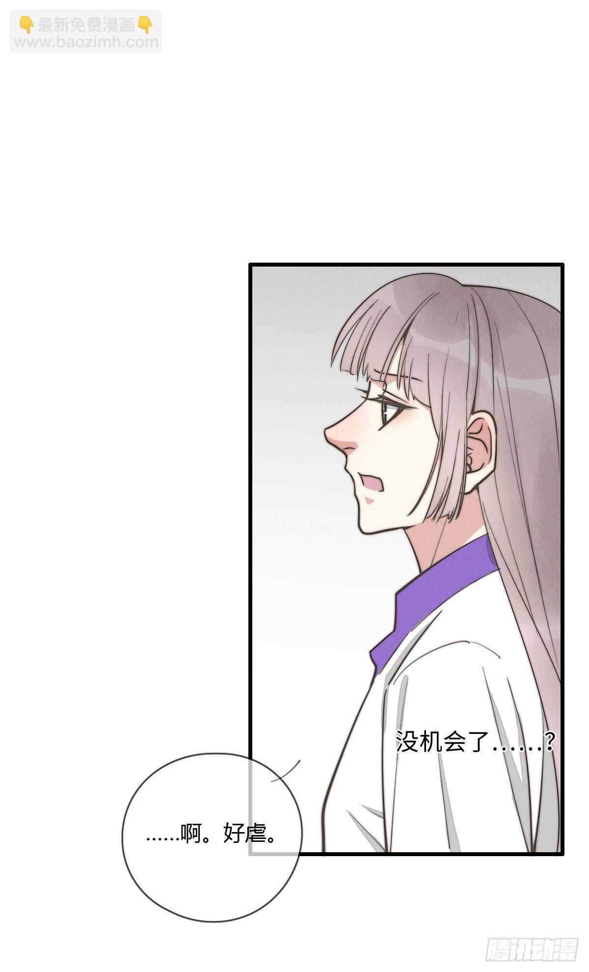 《一个钢镚儿》124 她是谁？ 第23页