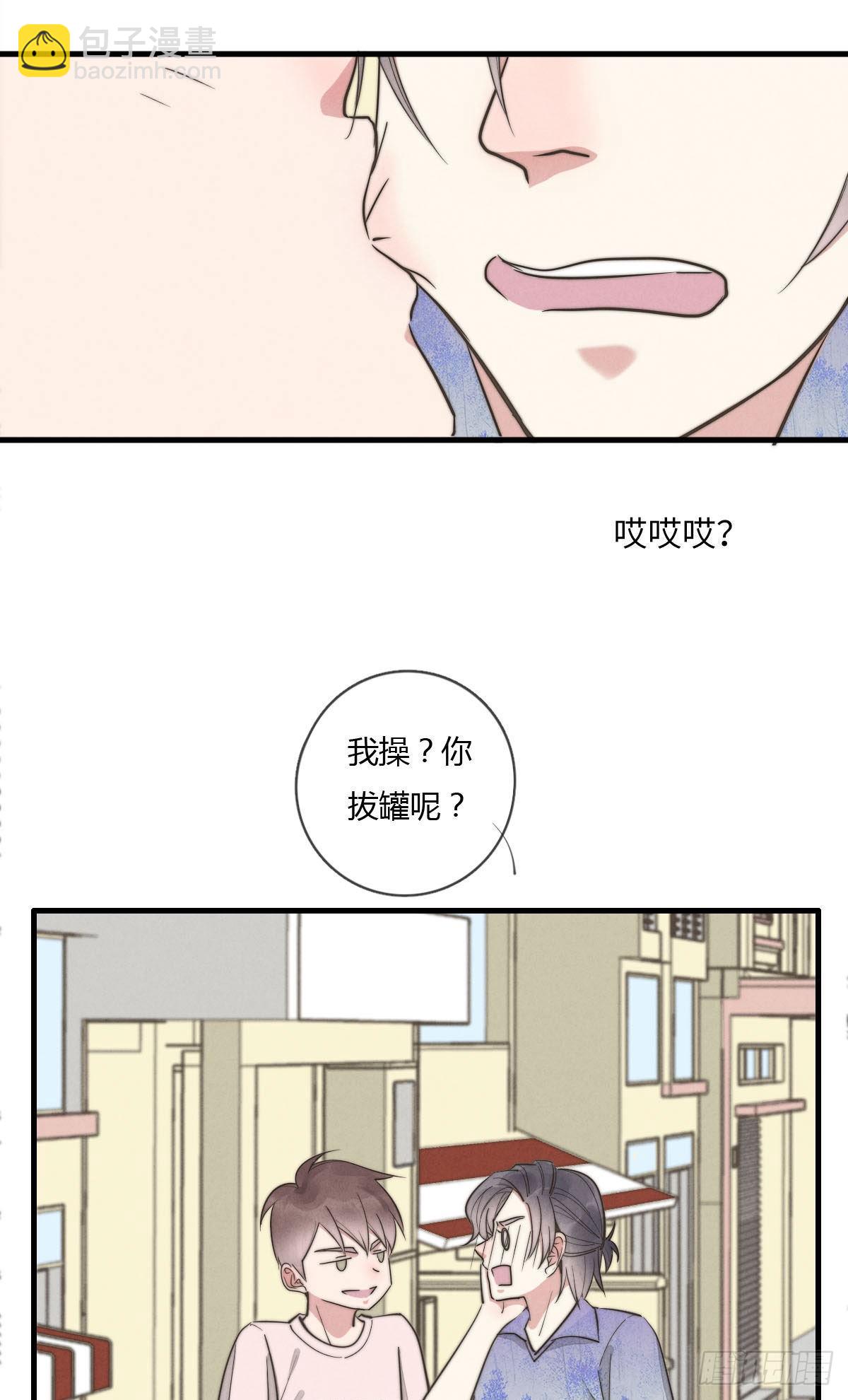 《一个钢镚儿》124 她是谁？ 第27页