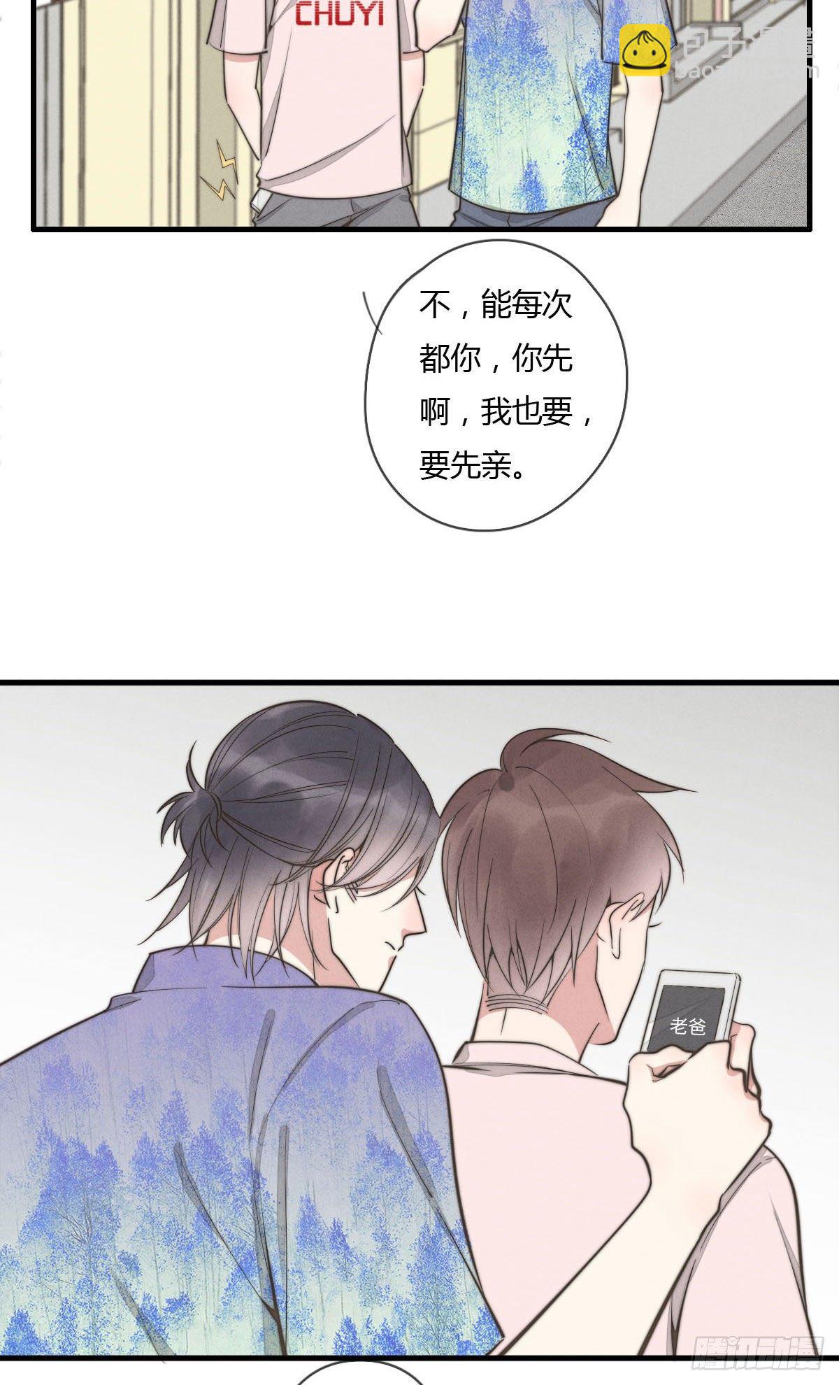 《一个钢镚儿》124 她是谁？ 第28页