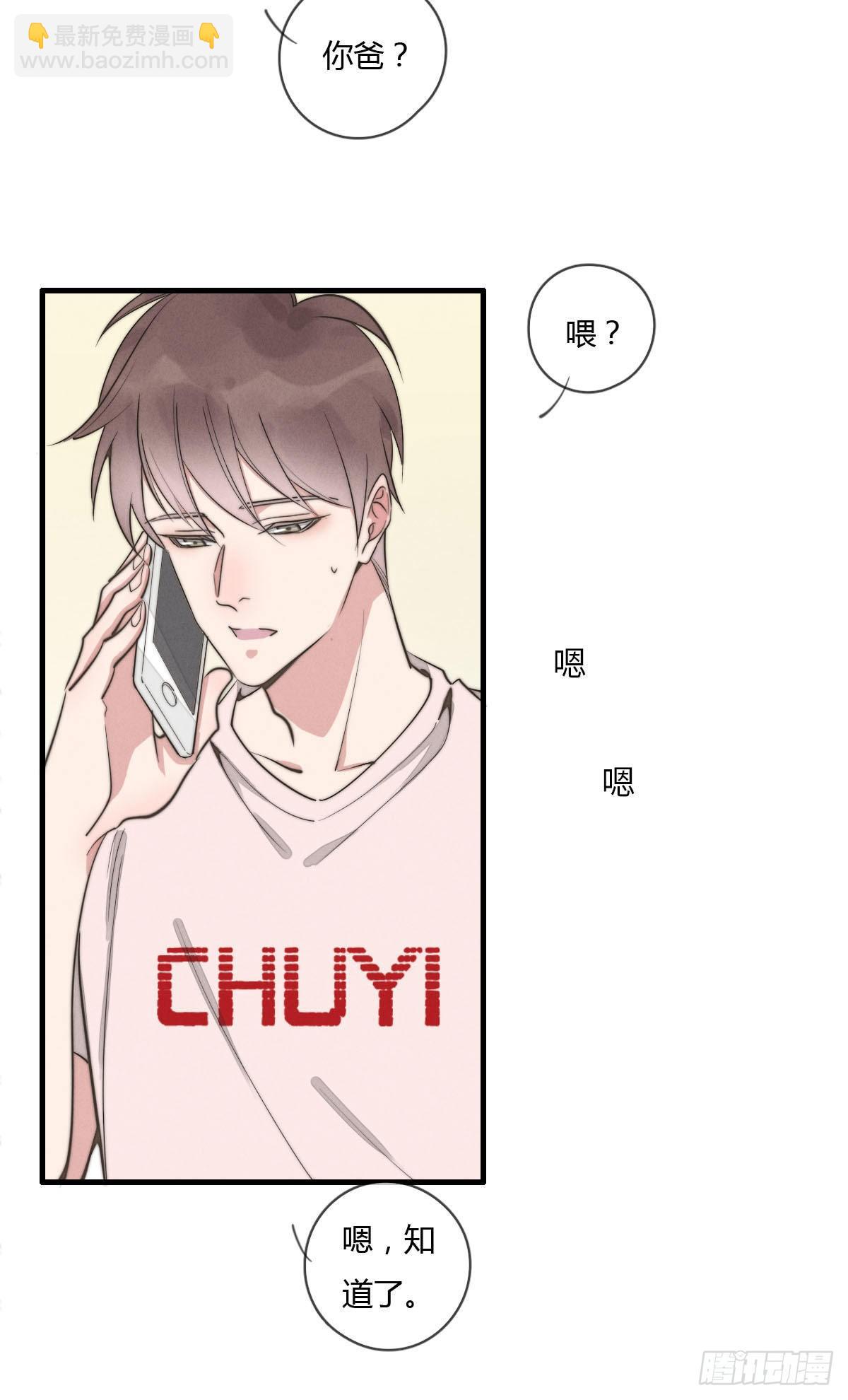 《一个钢镚儿》124 她是谁？ 第29页
