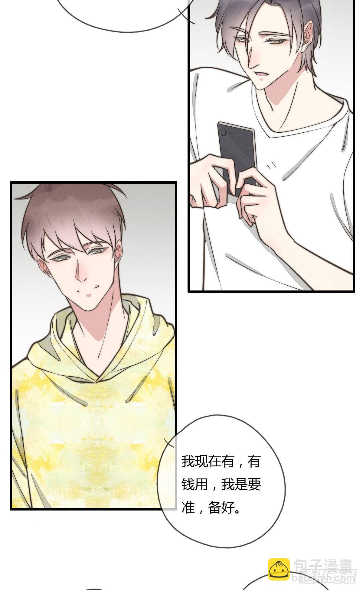 《一个钢镚儿》124 她是谁？ 第2页