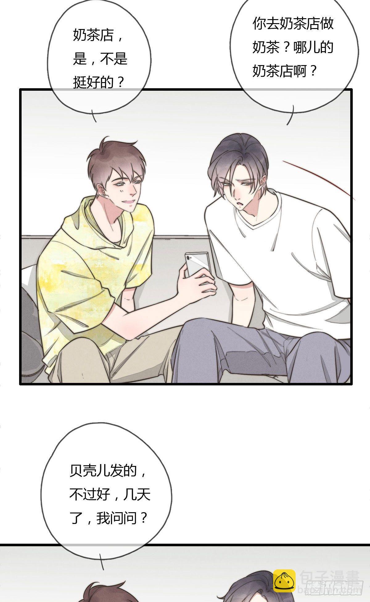 《一个钢镚儿》124 她是谁？ 第3页