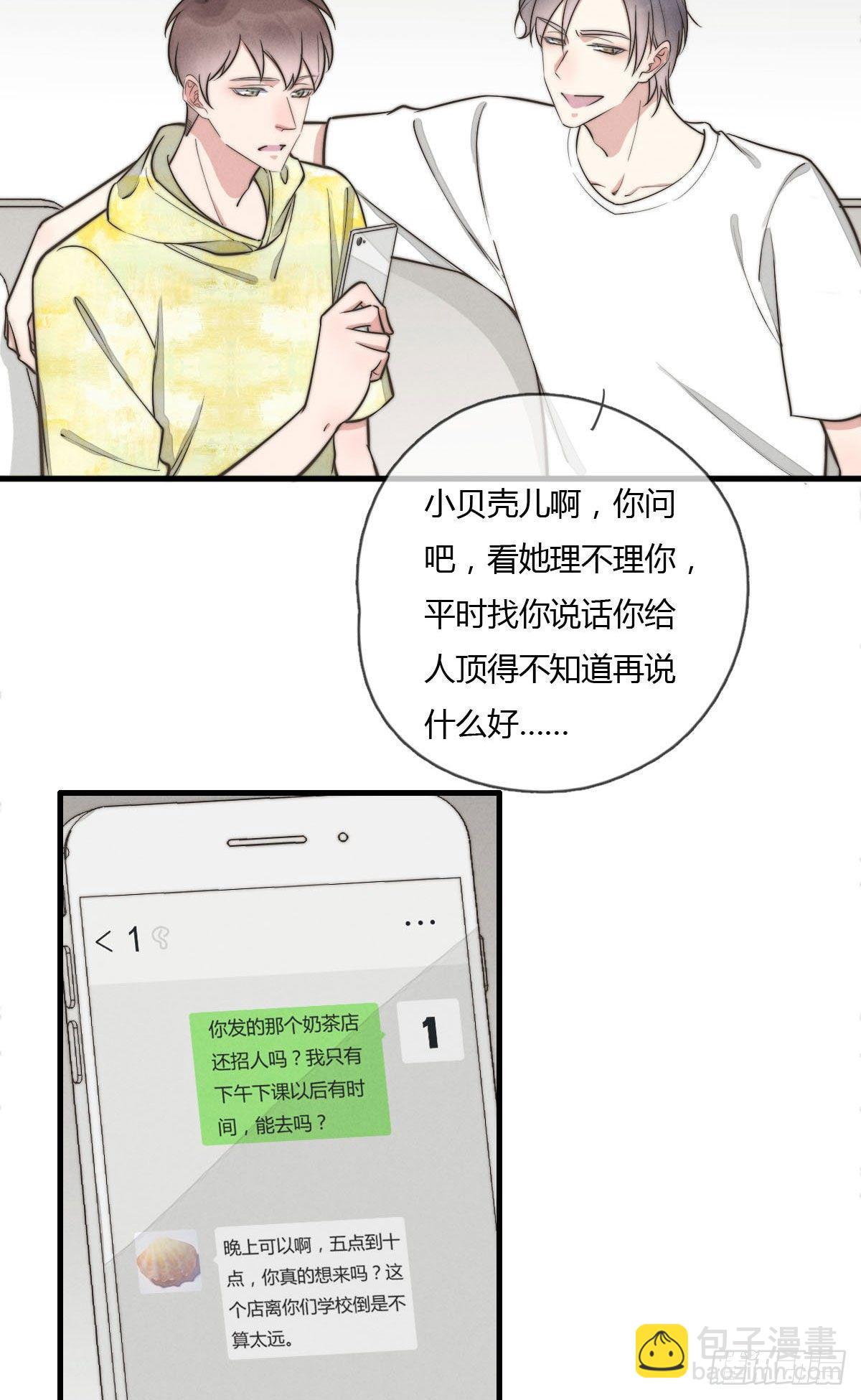 《一个钢镚儿》124 她是谁？ 第4页
