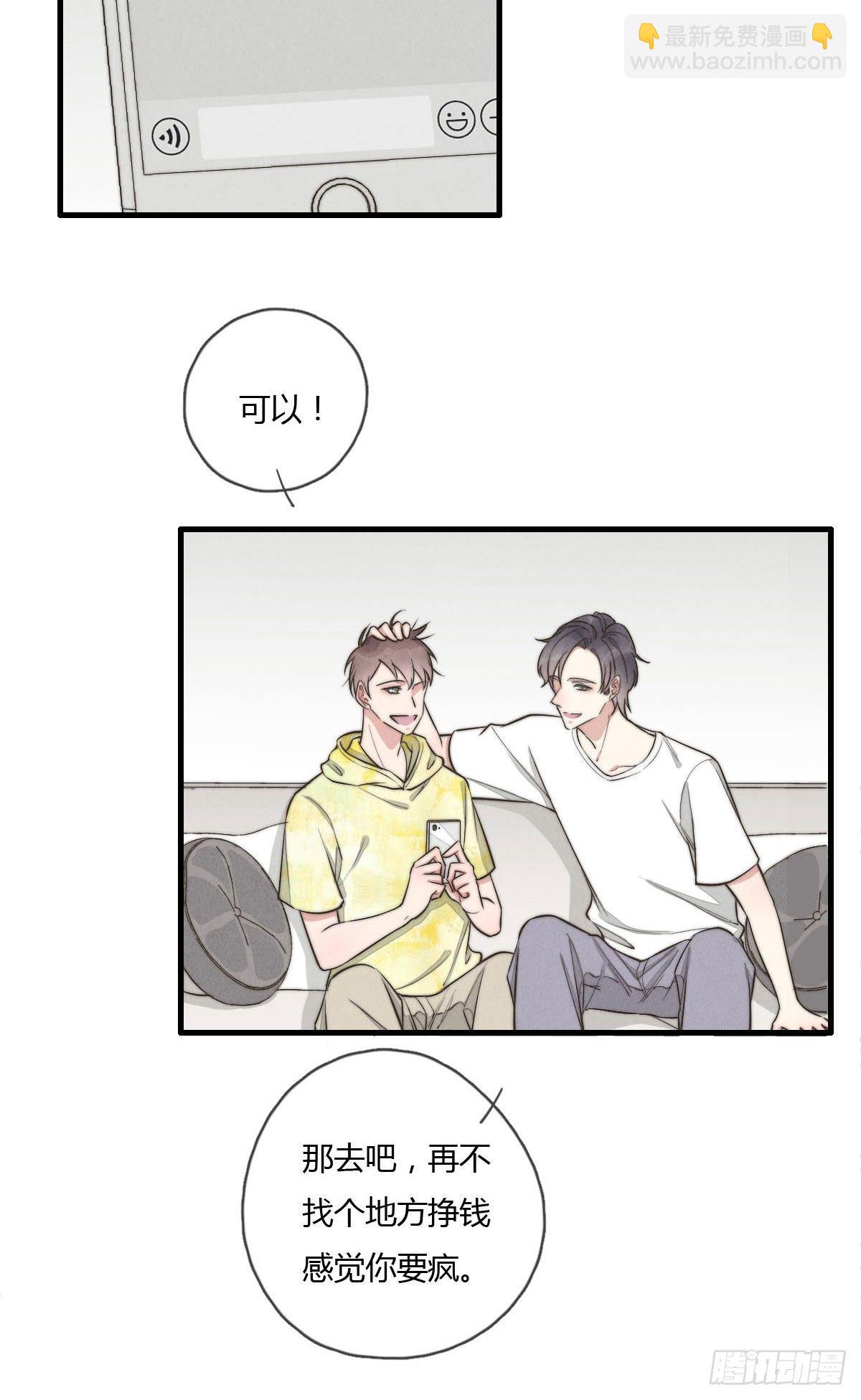 《一个钢镚儿》124 她是谁？ 第5页