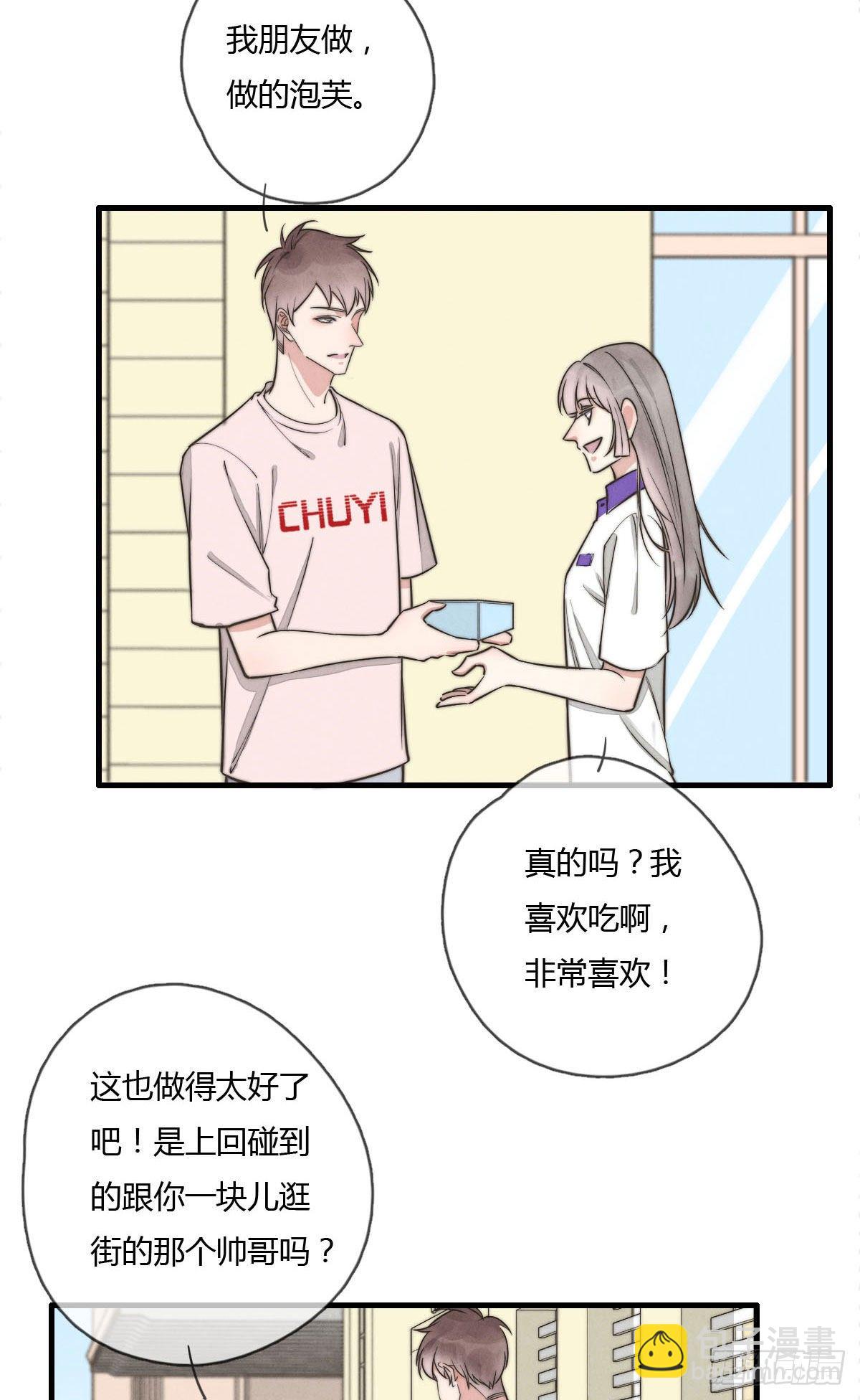 《一个钢镚儿》124 她是谁？ 第7页