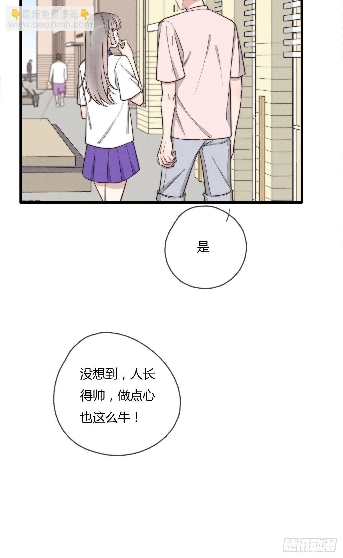 《一个钢镚儿》124 她是谁？ 第8页