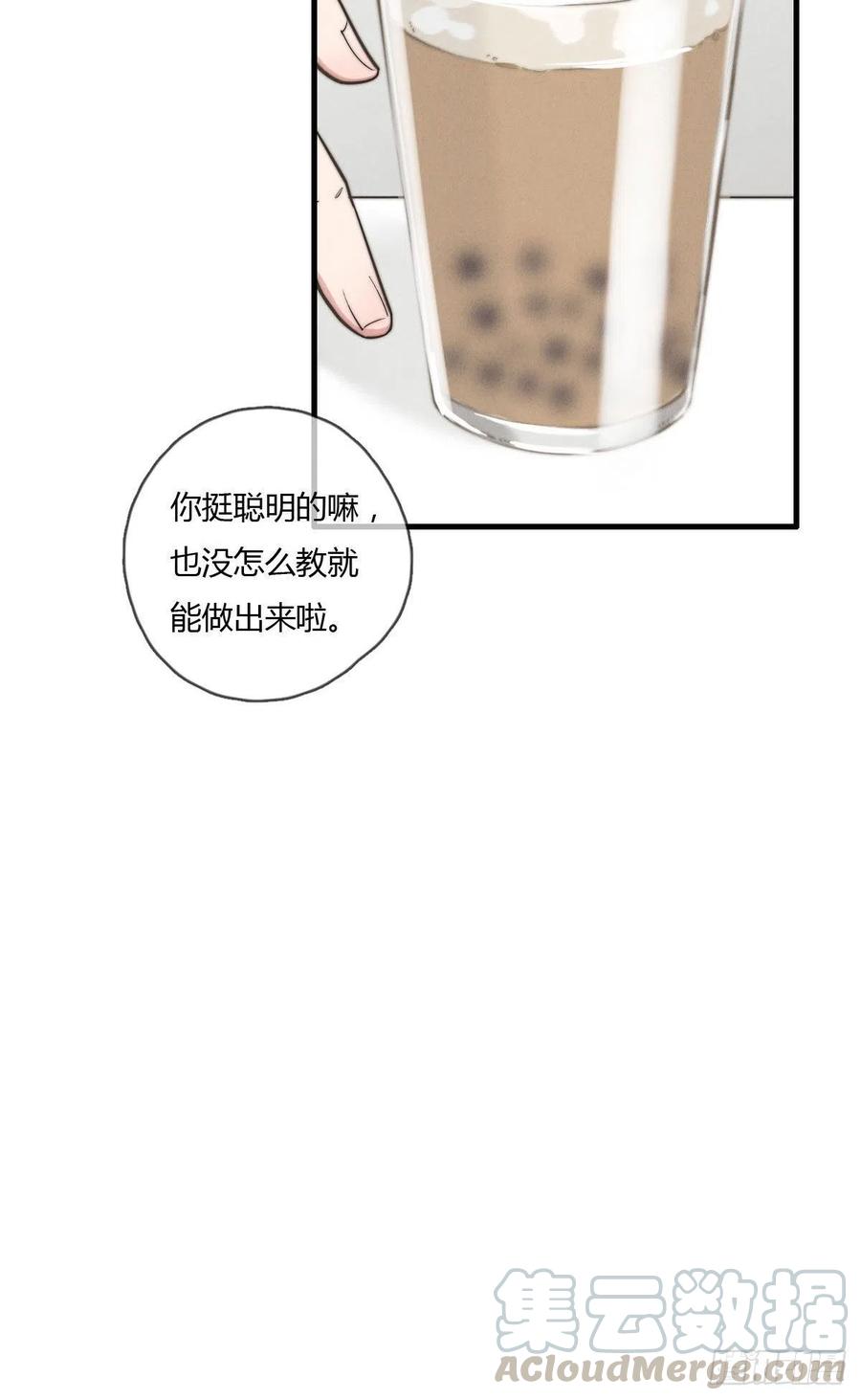 《一个钢镚儿》第130话 我要开会！ 第11页