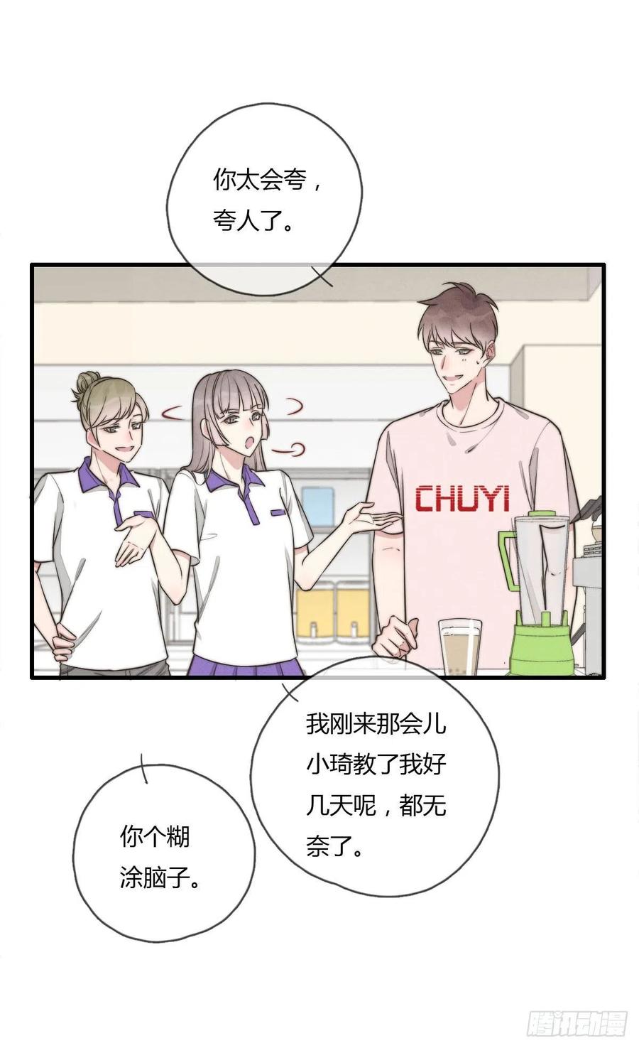 《一个钢镚儿》第130话 我要开会！ 第12页