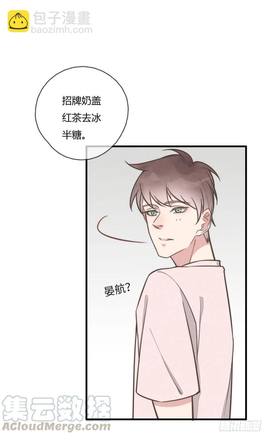 《一个钢镚儿》第130话 我要开会！ 第13页