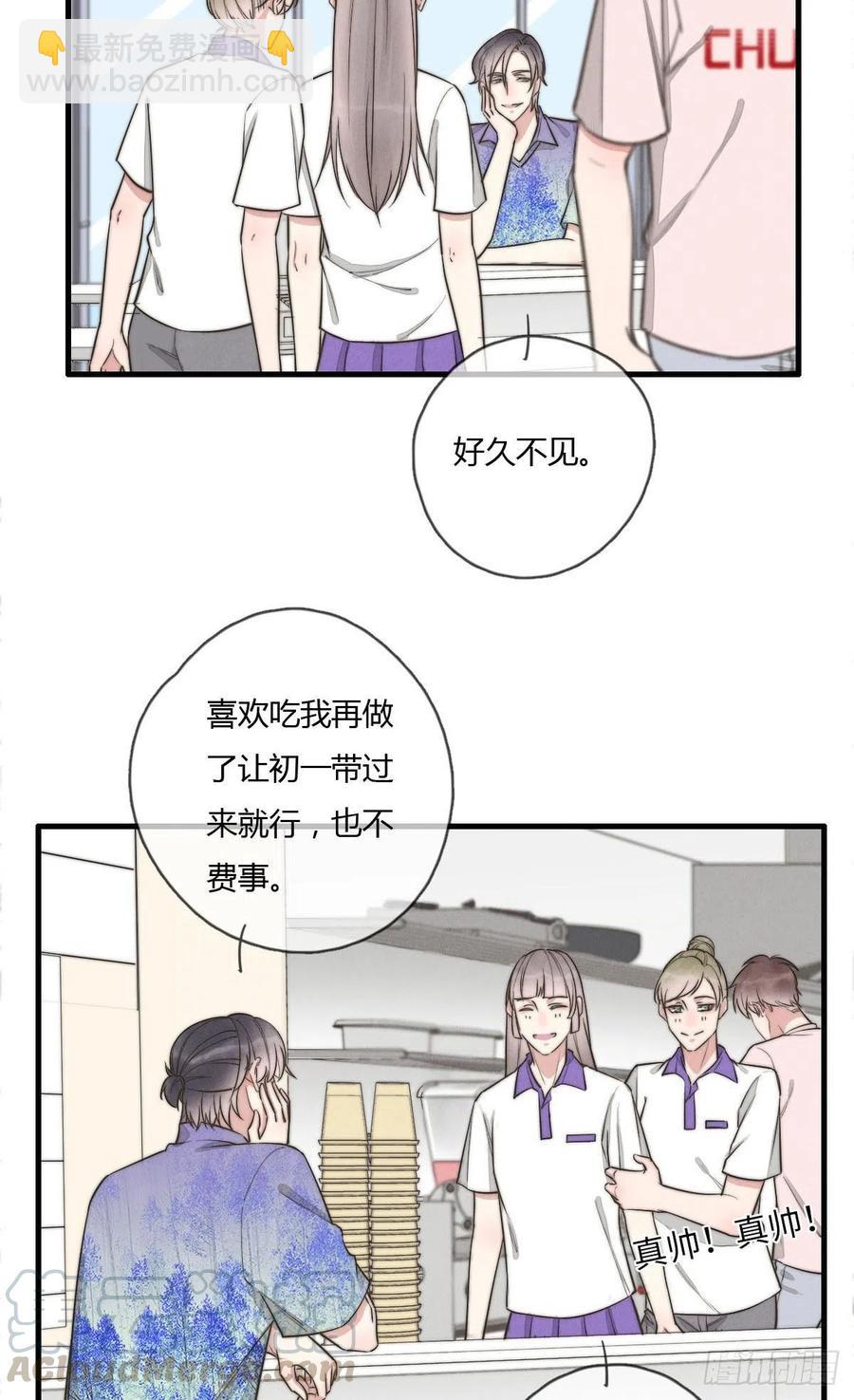 《一个钢镚儿》第130话 我要开会！ 第15页