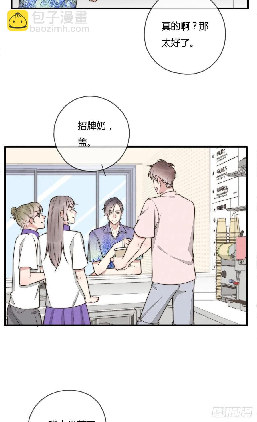 《一个钢镚儿》第130话 我要开会！ 第16页