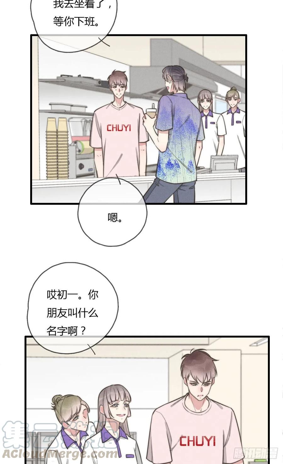 《一个钢镚儿》第130话 我要开会！ 第17页