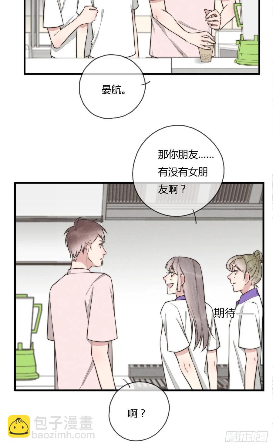《一个钢镚儿》第130话 我要开会！ 第18页
