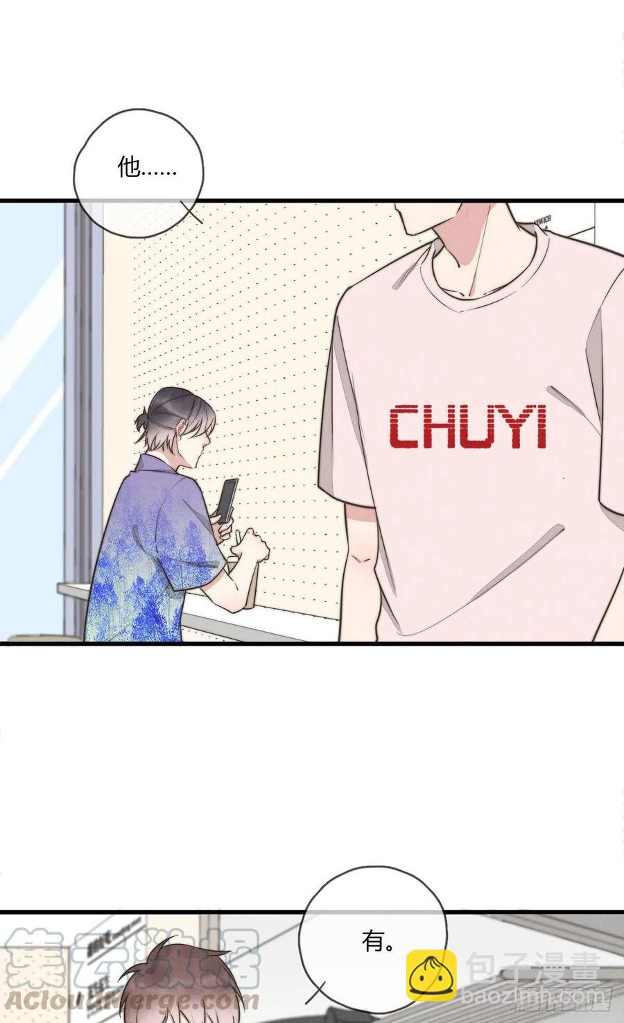 《一个钢镚儿》第130话 我要开会！ 第19页