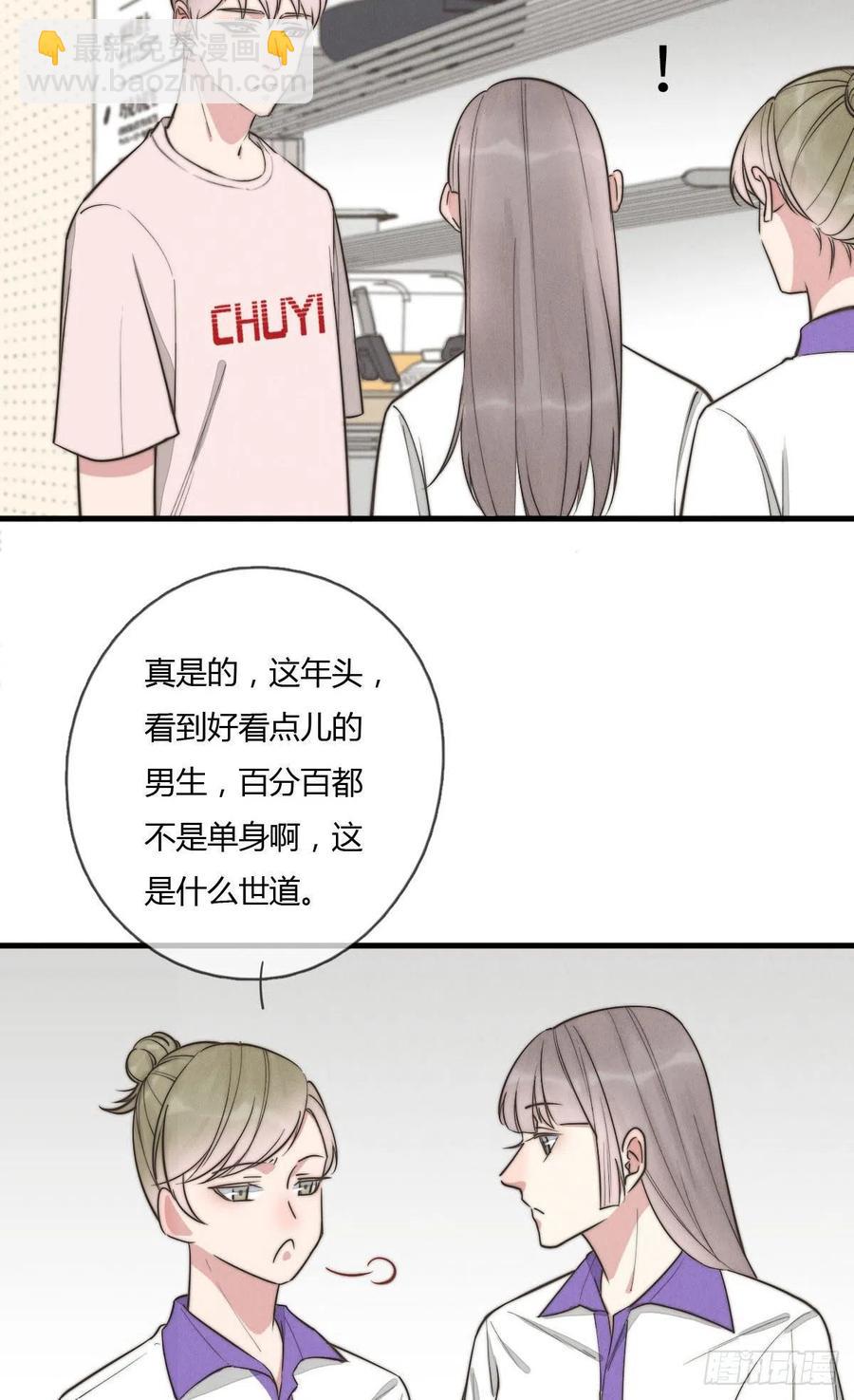 《一个钢镚儿》第130话 我要开会！ 第20页