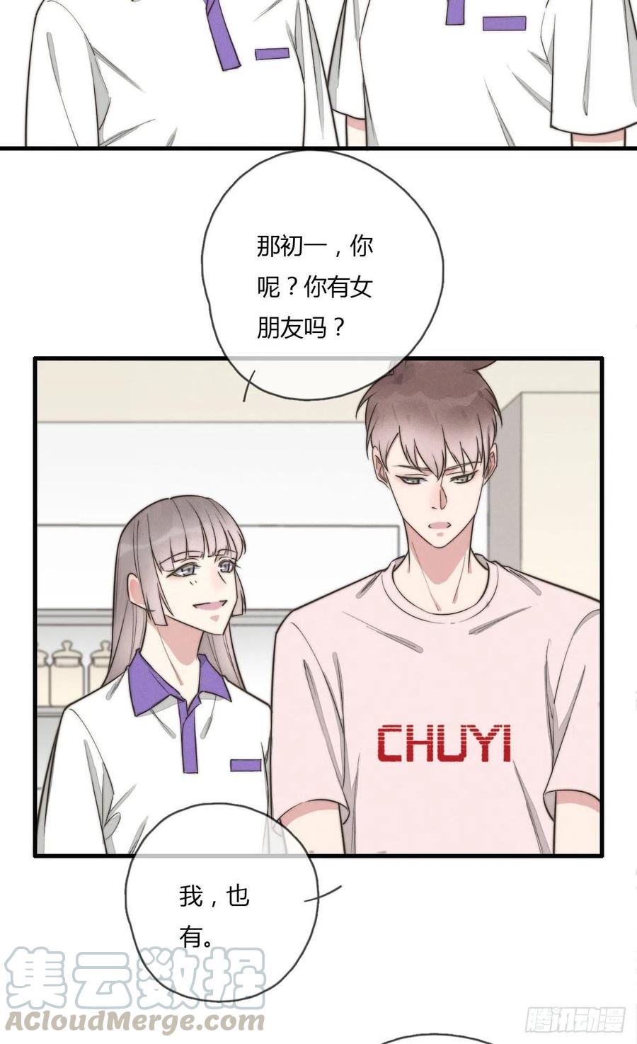 《一个钢镚儿》第130话 我要开会！ 第21页
