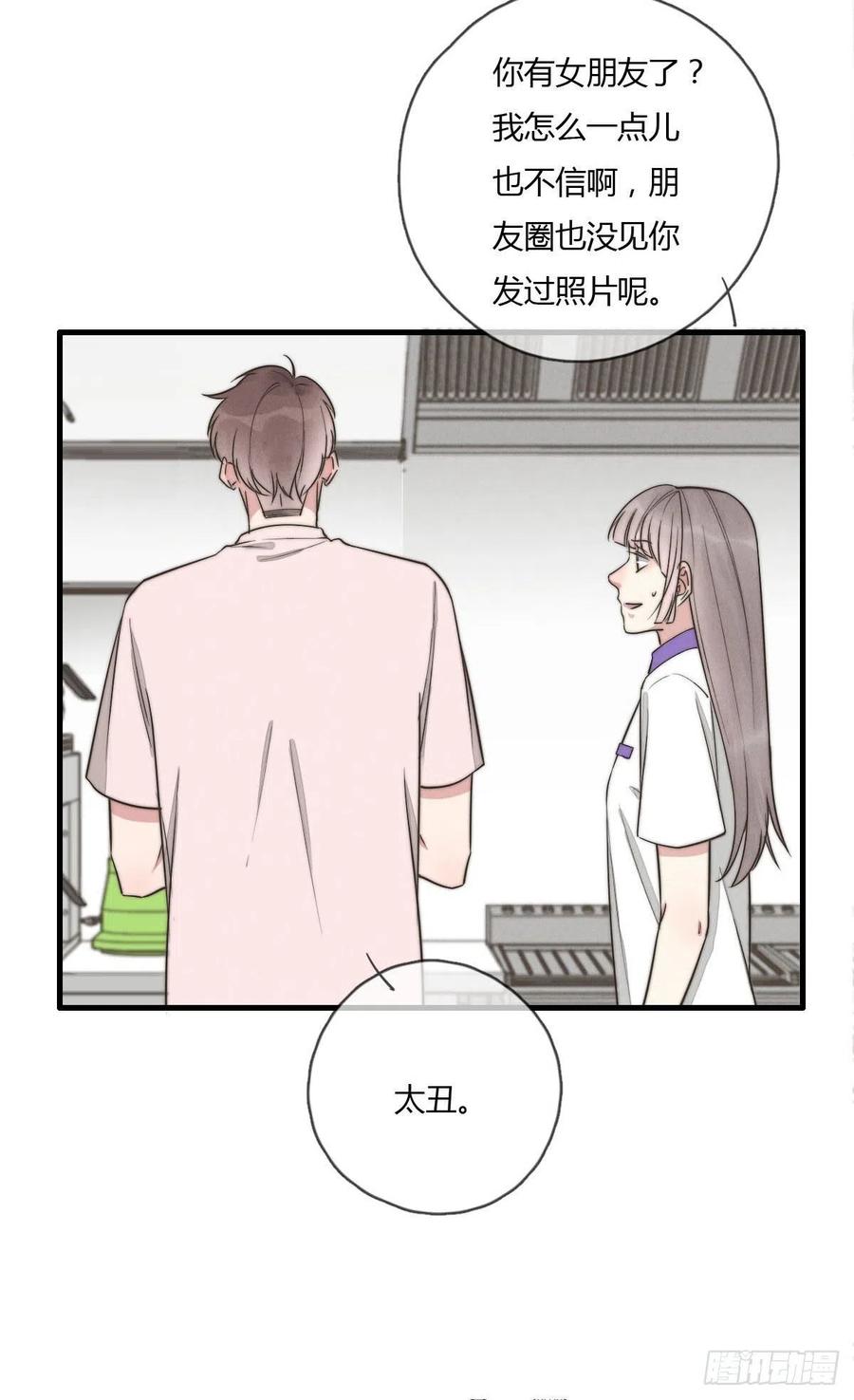 《一个钢镚儿》第130话 我要开会！ 第22页