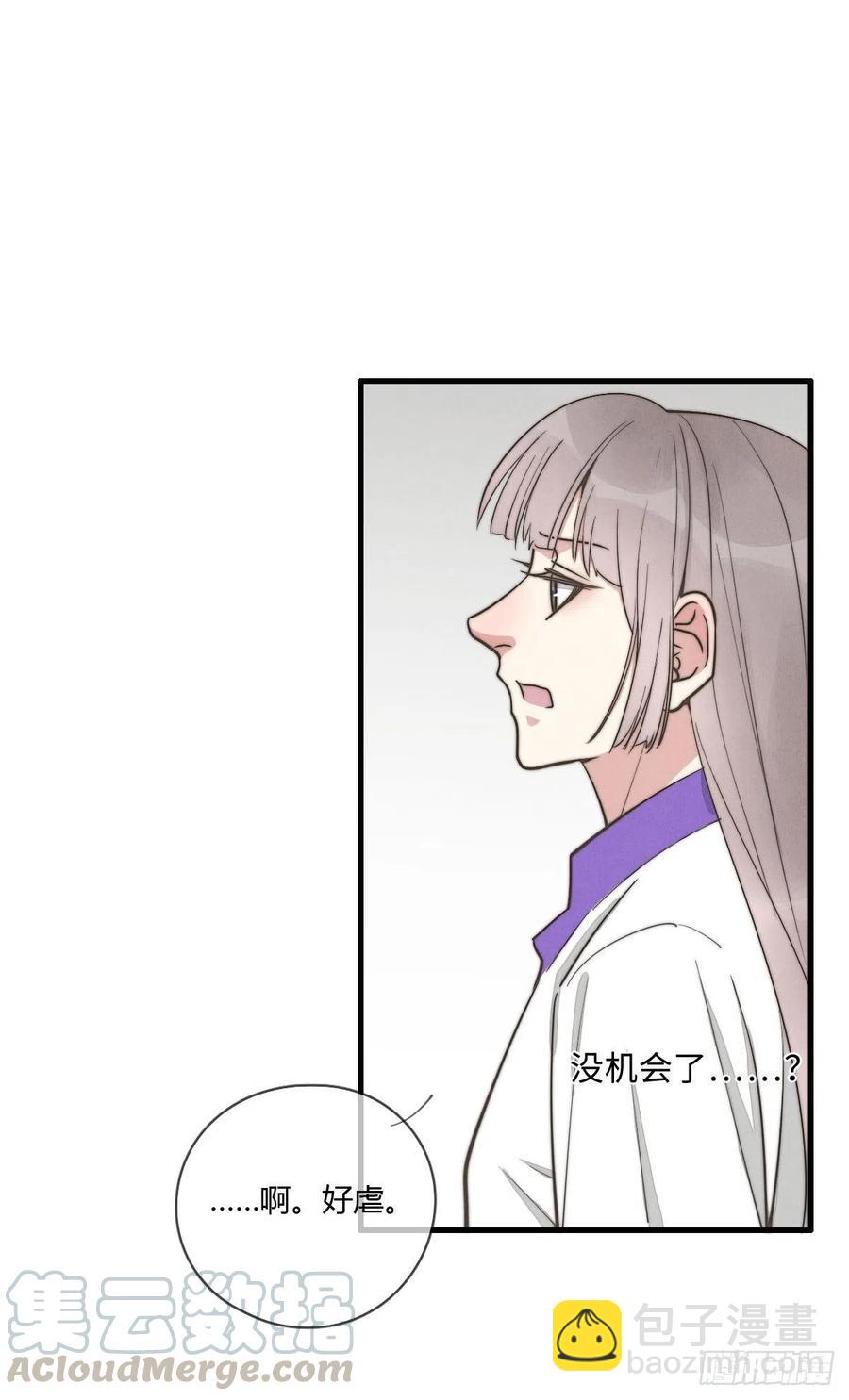 《一个钢镚儿》第130话 我要开会！ 第23页