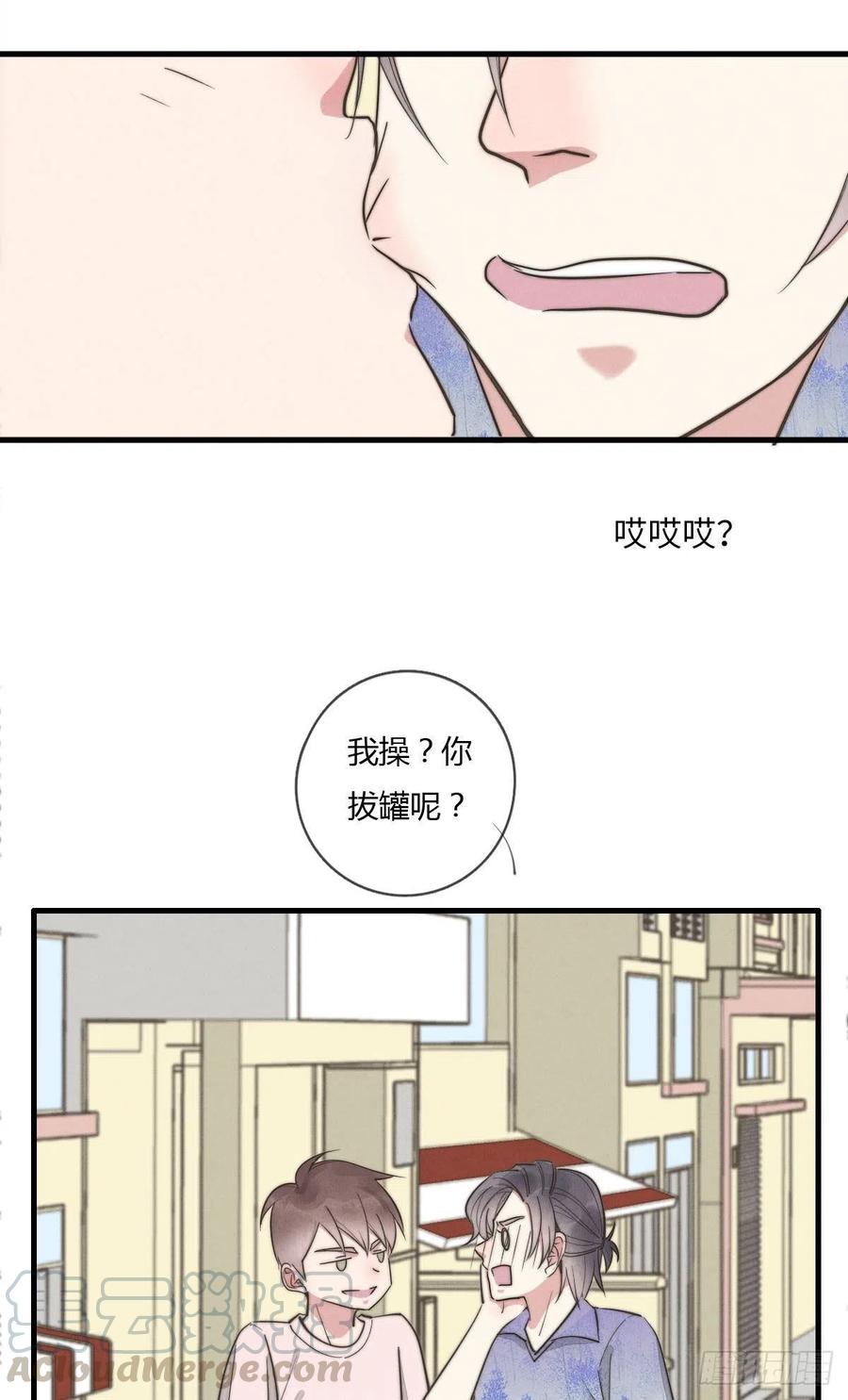 《一个钢镚儿》第130话 我要开会！ 第27页
