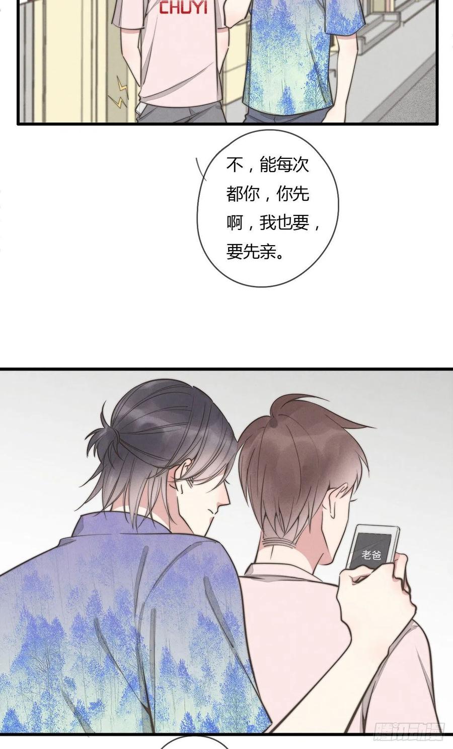 《一个钢镚儿》第130话 我要开会！ 第28页