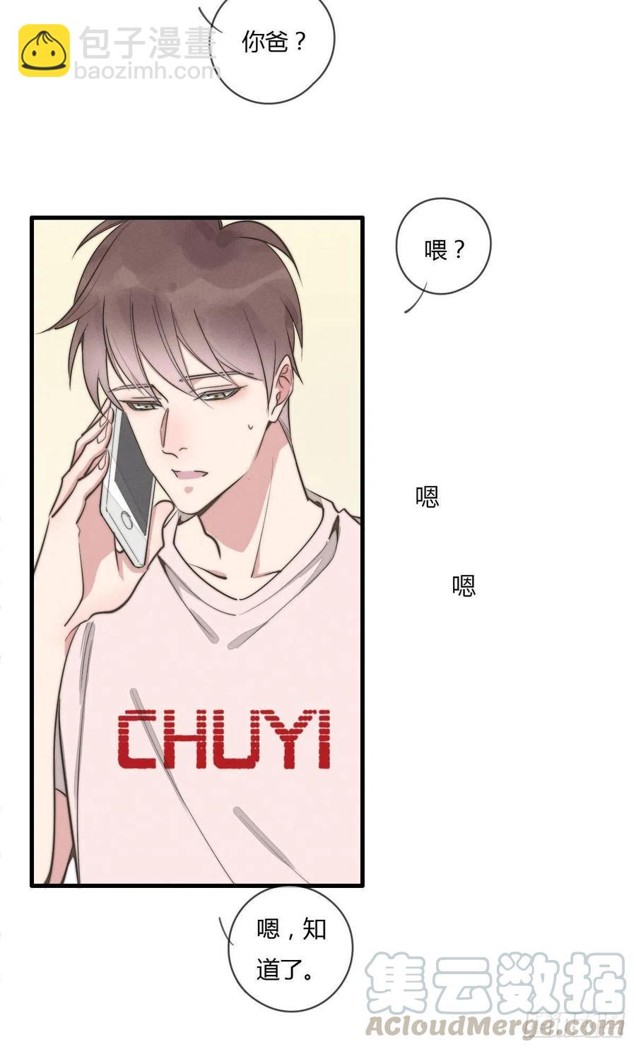 《一个钢镚儿》第130话 我要开会！ 第29页