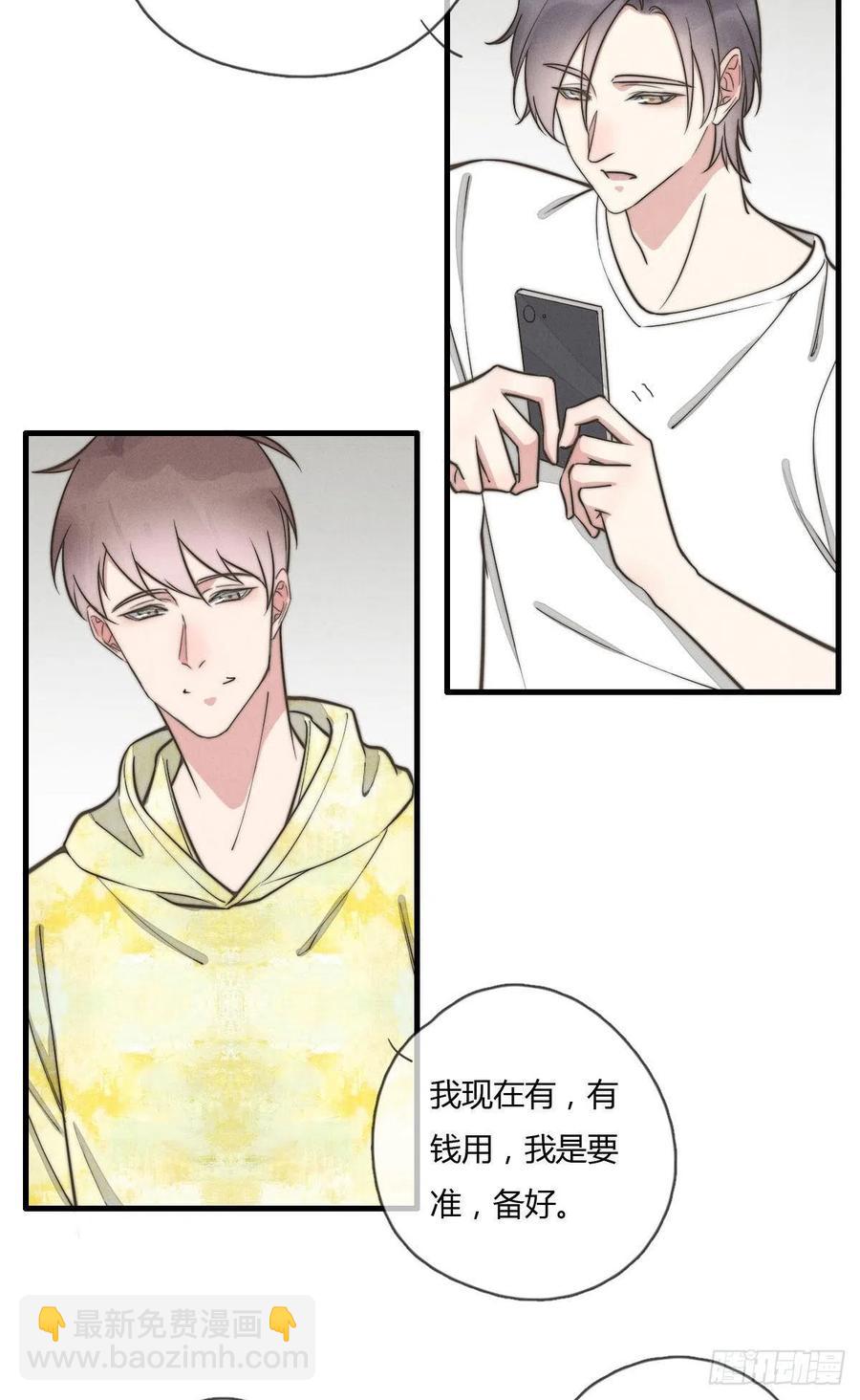 《一个钢镚儿》第130话 我要开会！ 第2页