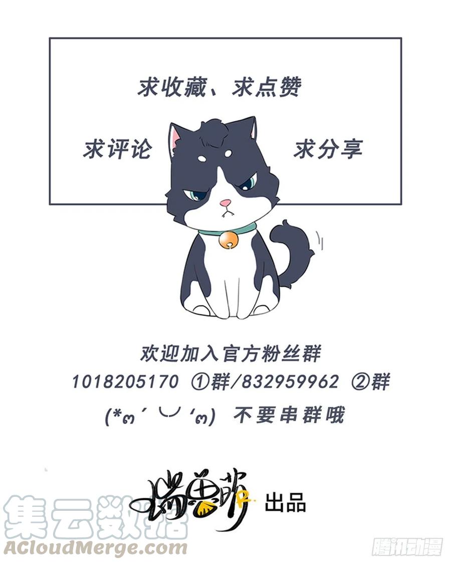 《一个钢镚儿》第130话 我要开会！ 第31页